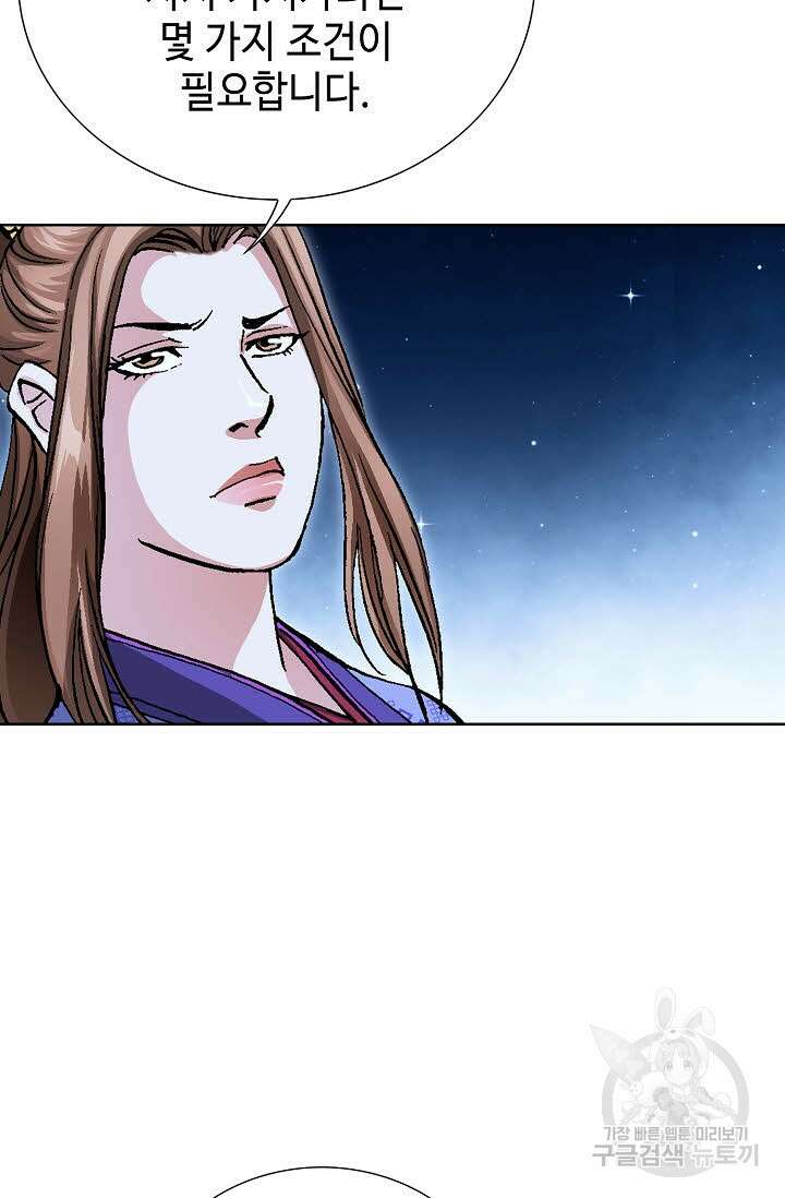 태극무존 136화 99