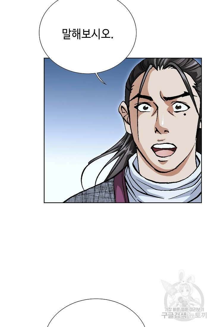 태극무존 136화 100