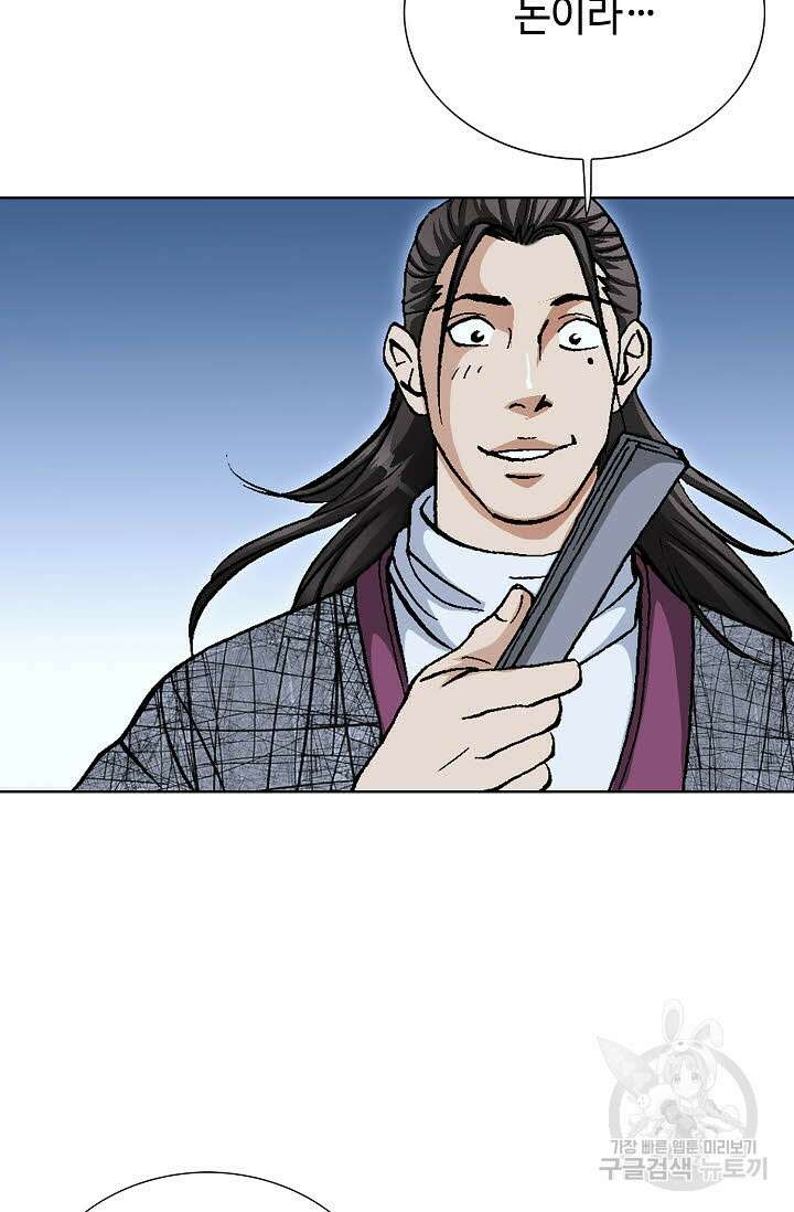 태극무존 136화 102