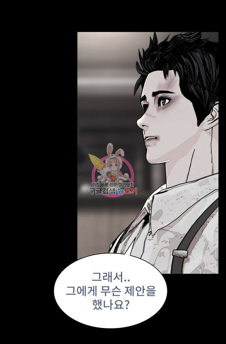 솔다토 SOLDATO [19세 완전판] 14화 1