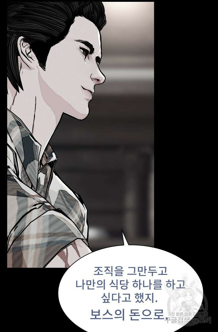 솔다토 SOLDATO [19세 완전판] 14화 2