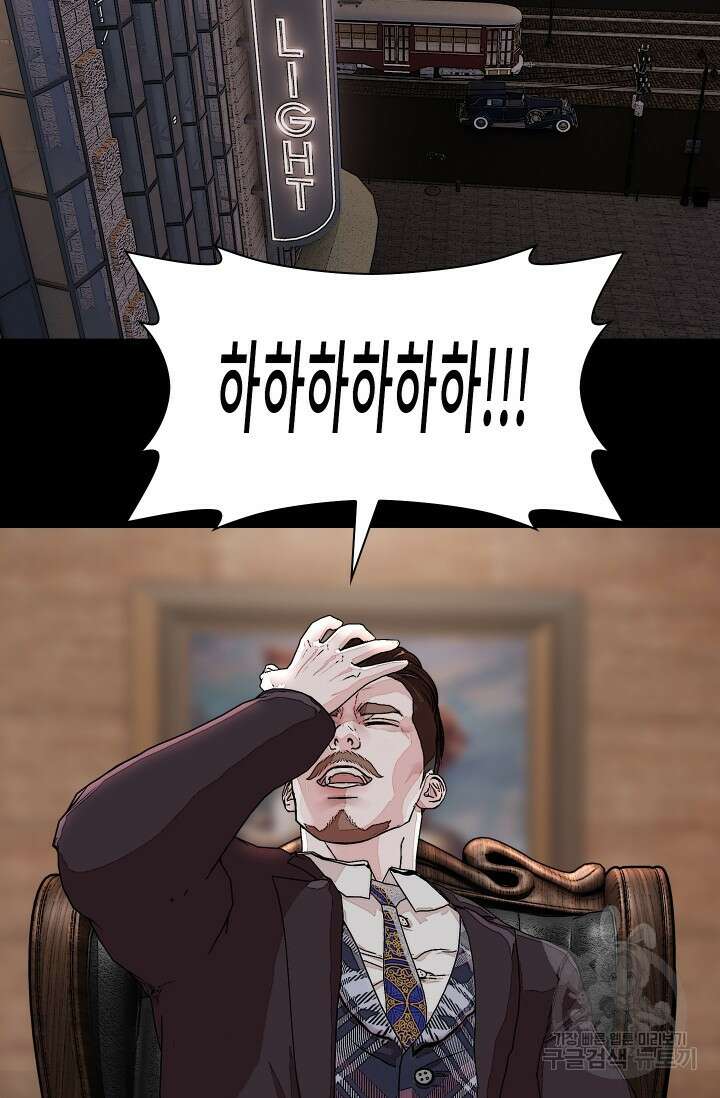 솔다토 SOLDATO [19세 완전판] 14화 9