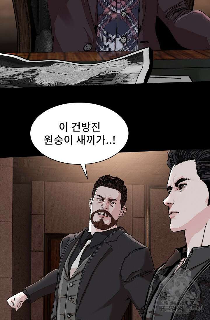 솔다토 SOLDATO [19세 완전판] 14화 10