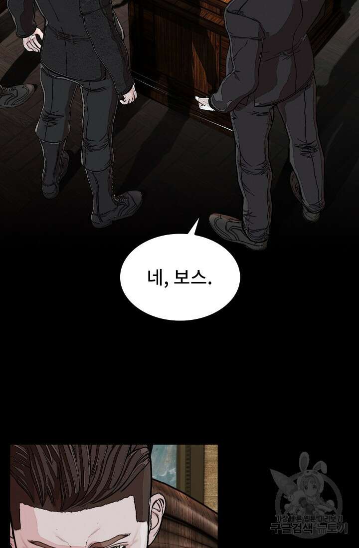솔다토 SOLDATO [19세 완전판] 14화 12