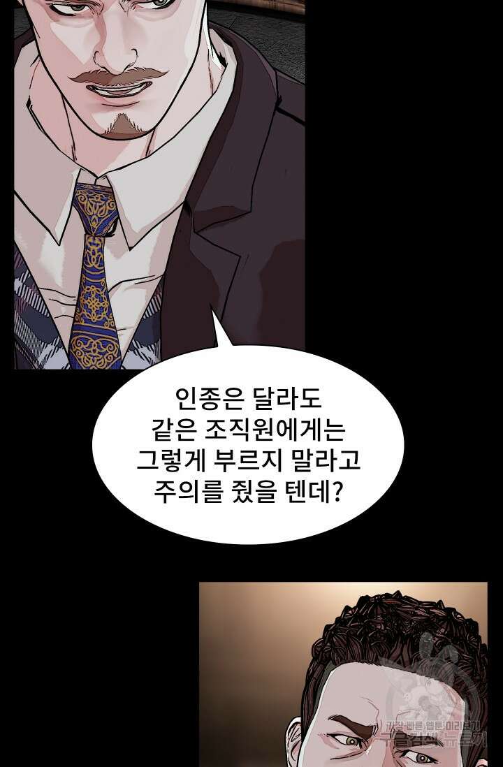 솔다토 SOLDATO [19세 완전판] 14화 13