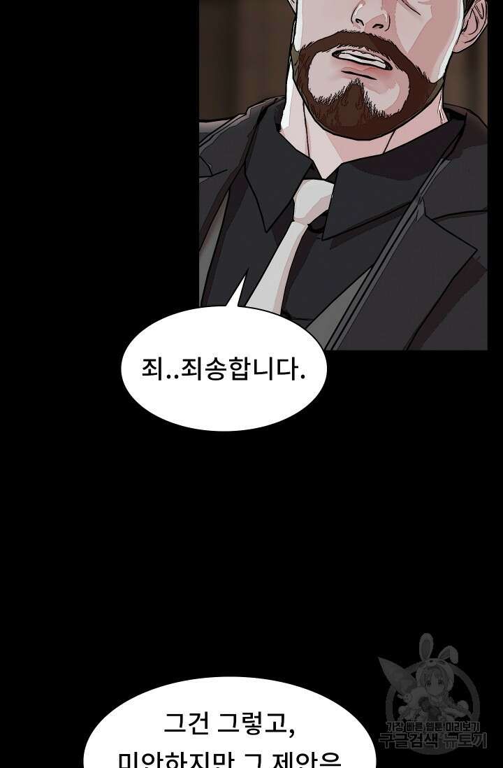 솔다토 SOLDATO [19세 완전판] 14화 14