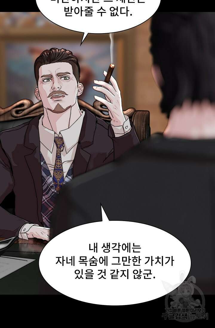 솔다토 SOLDATO [19세 완전판] 14화 15