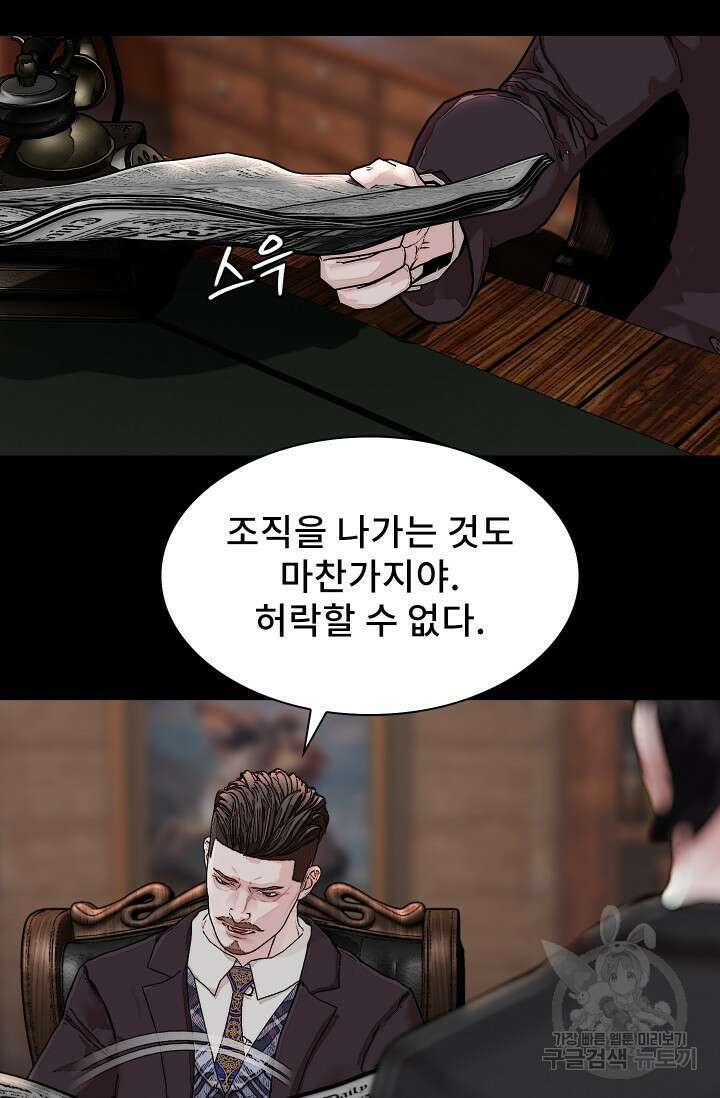 솔다토 SOLDATO [19세 완전판] 14화 16