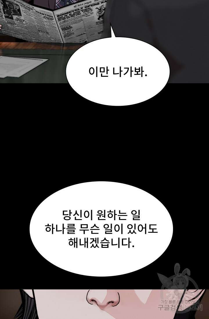 솔다토 SOLDATO [19세 완전판] 14화 17