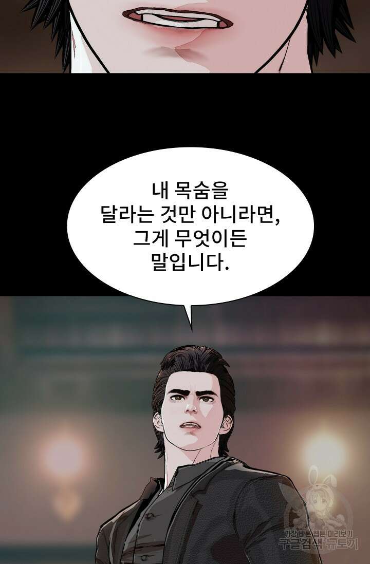 솔다토 SOLDATO [19세 완전판] 14화 18