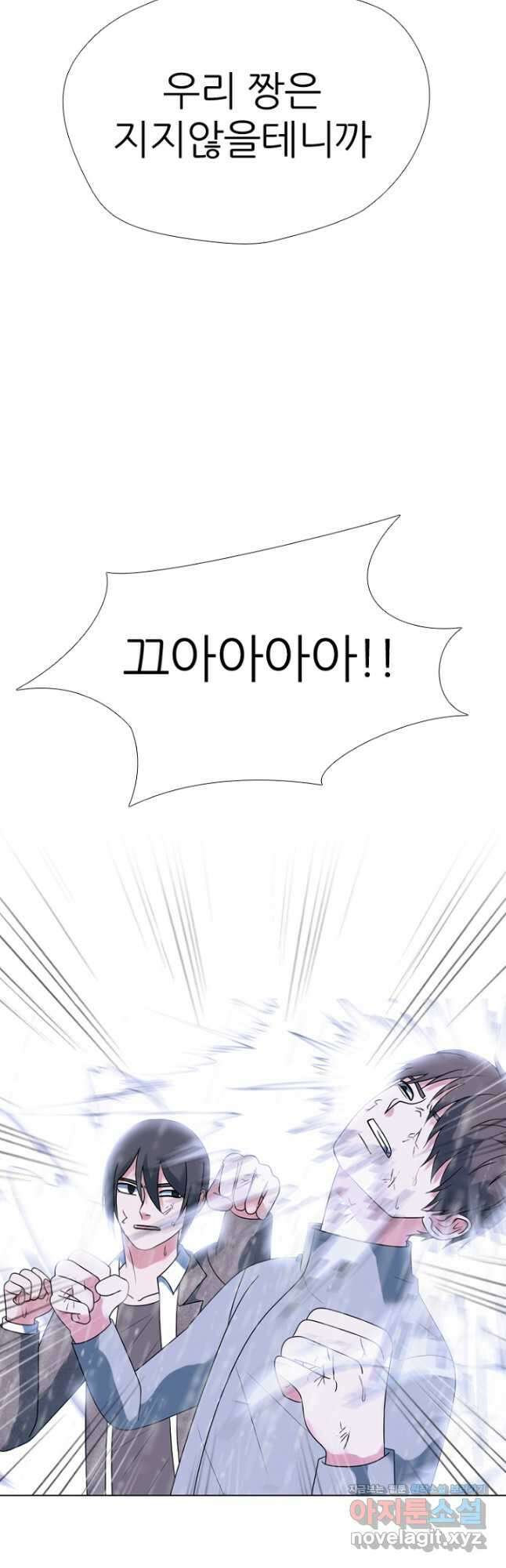 고교정점 366화 강화vs한성 서열잡기 시작 2
