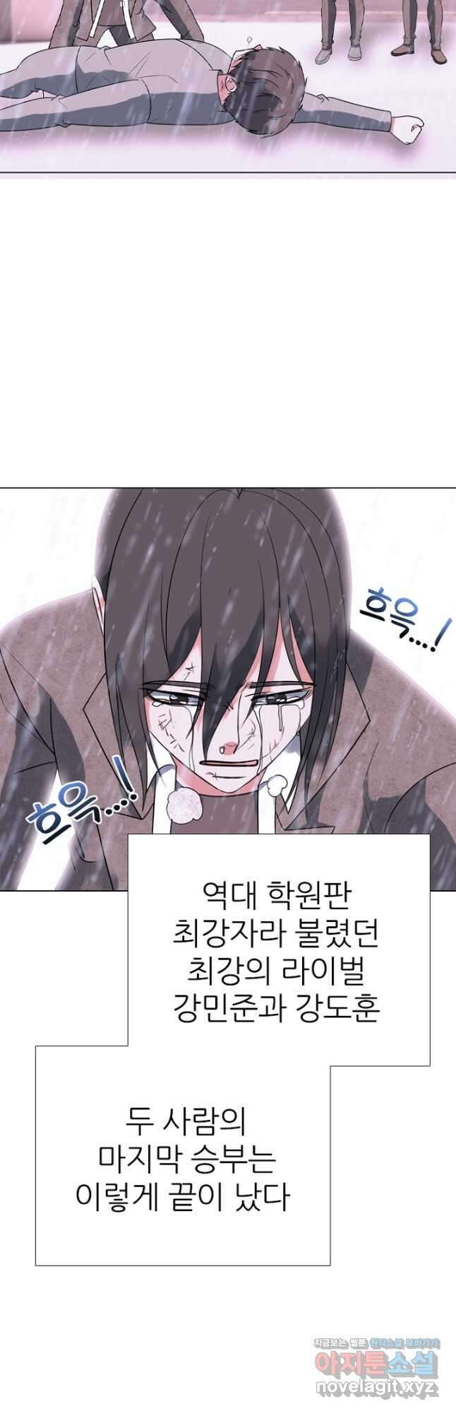 고교정점 366화 강화vs한성 서열잡기 시작 7