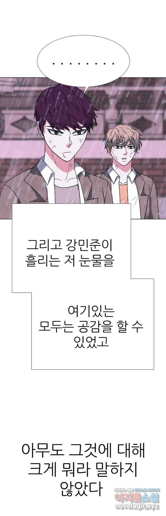 고교정점 366화 강화vs한성 서열잡기 시작 8