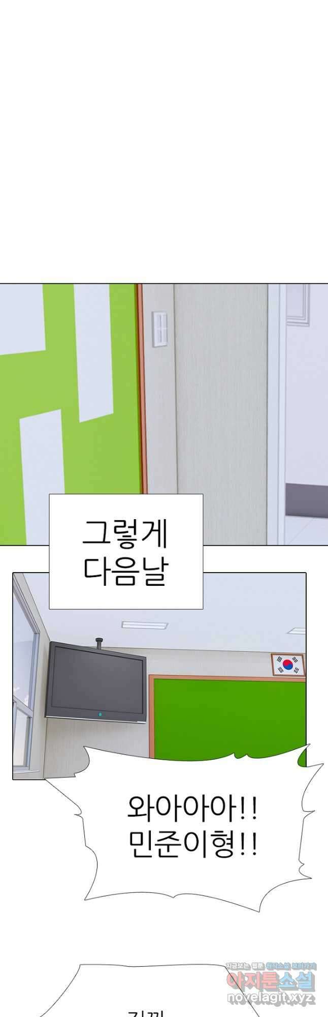 고교정점 366화 강화vs한성 서열잡기 시작 13