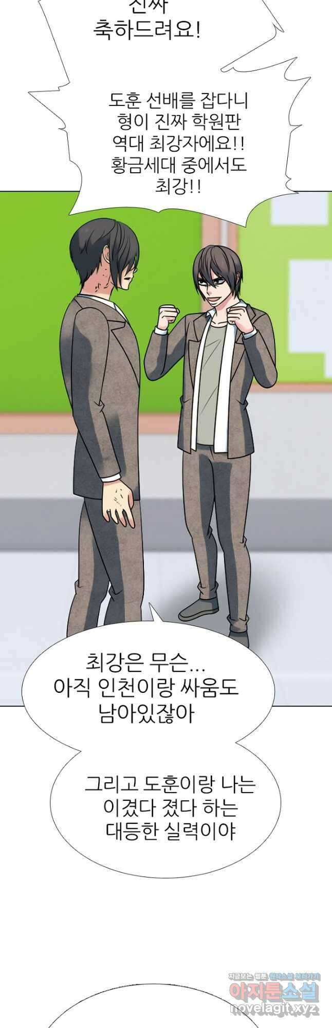 고교정점 366화 강화vs한성 서열잡기 시작 14