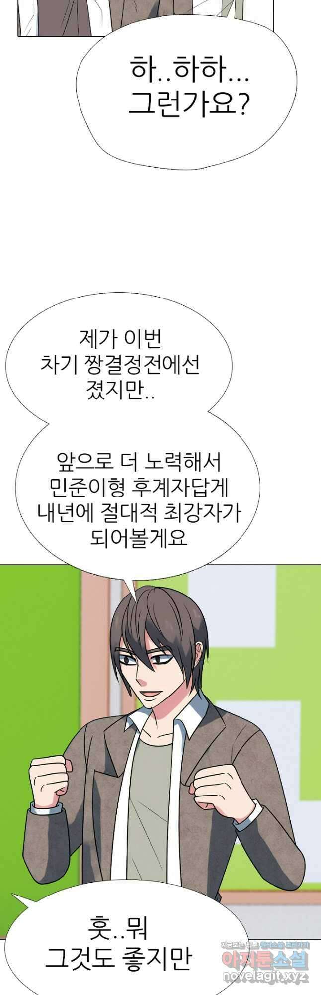 고교정점 366화 강화vs한성 서열잡기 시작 16