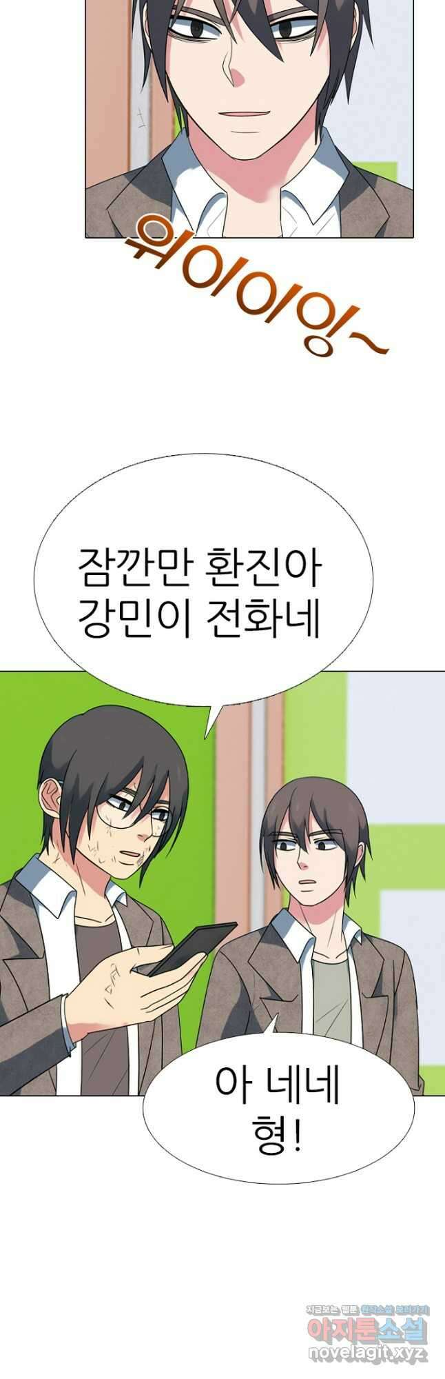 고교정점 366화 강화vs한성 서열잡기 시작 18