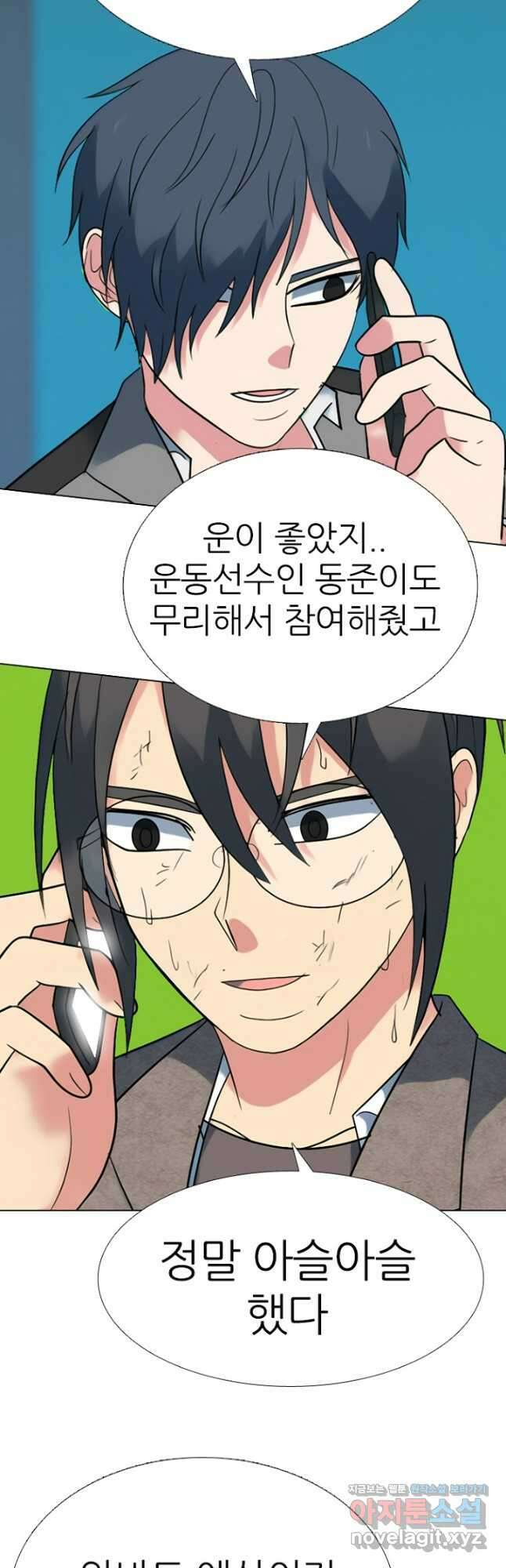 고교정점 366화 강화vs한성 서열잡기 시작 20