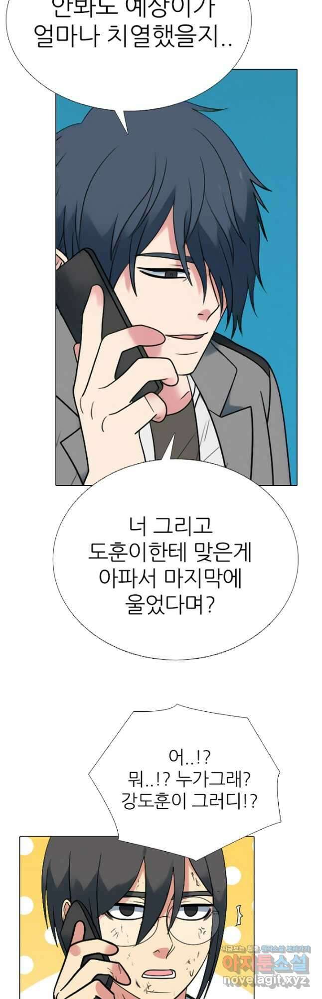 고교정점 366화 강화vs한성 서열잡기 시작 21