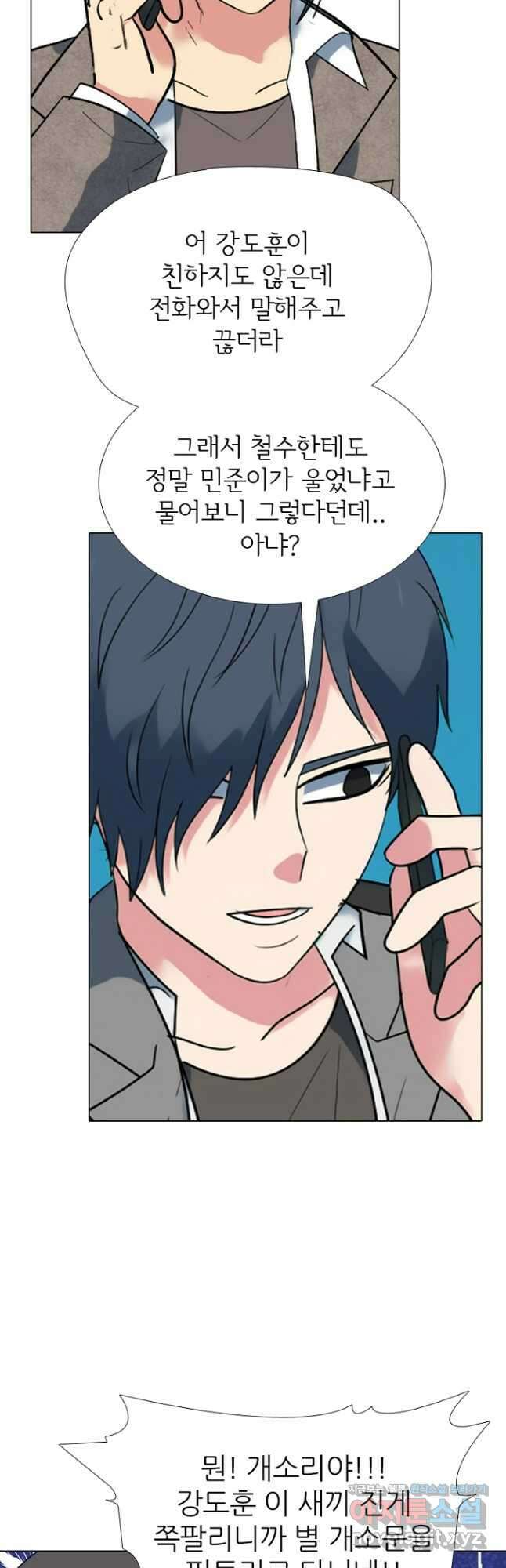 고교정점 366화 강화vs한성 서열잡기 시작 22