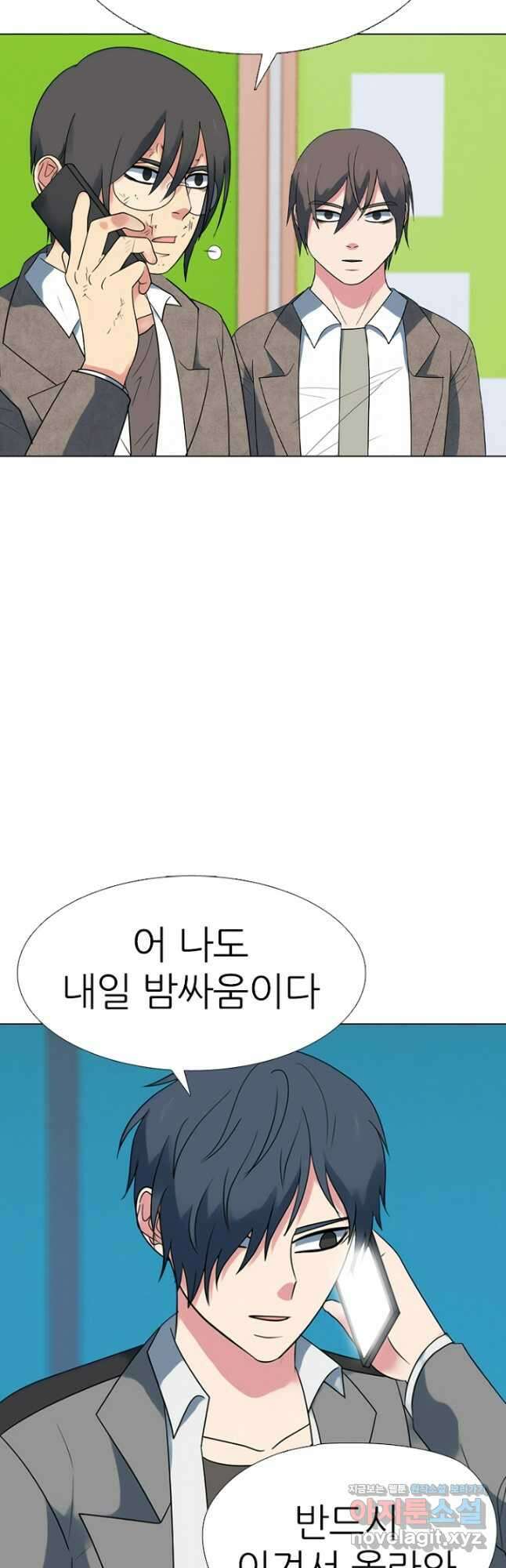 고교정점 366화 강화vs한성 서열잡기 시작 24