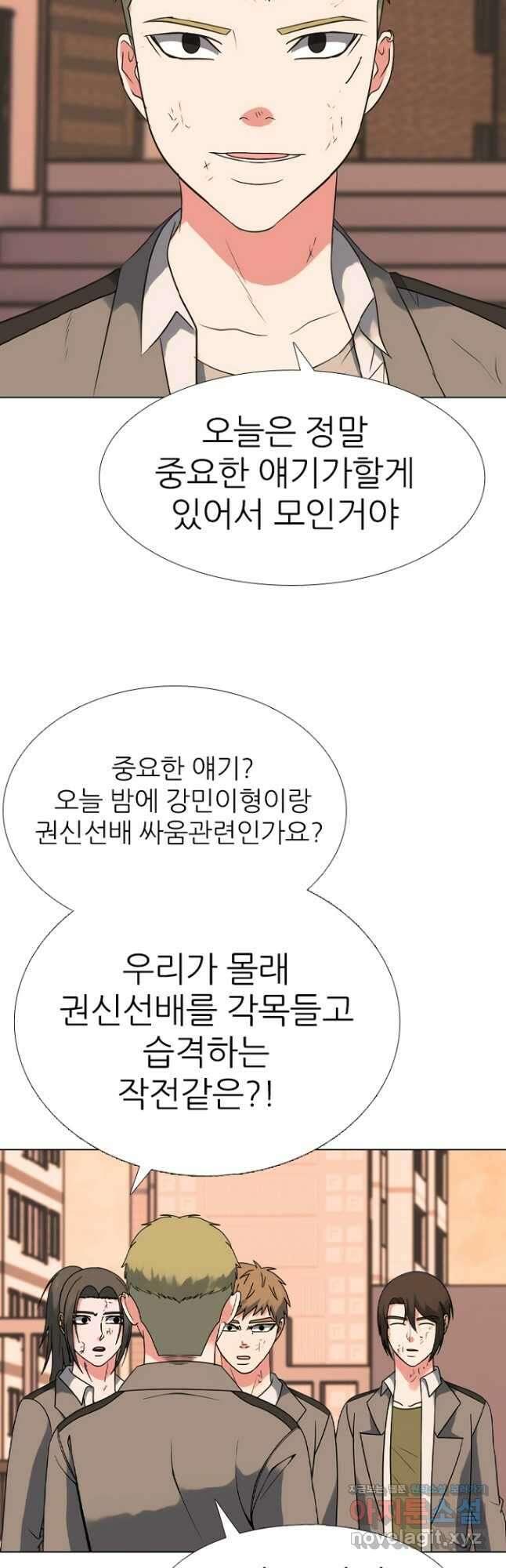 고교정점 366화 강화vs한성 서열잡기 시작 28