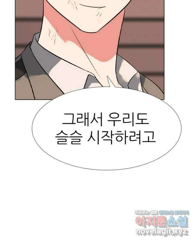 고교정점 366화 강화vs한성 서열잡기 시작 30