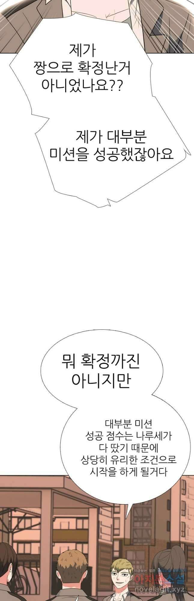 고교정점 366화 강화vs한성 서열잡기 시작 32
