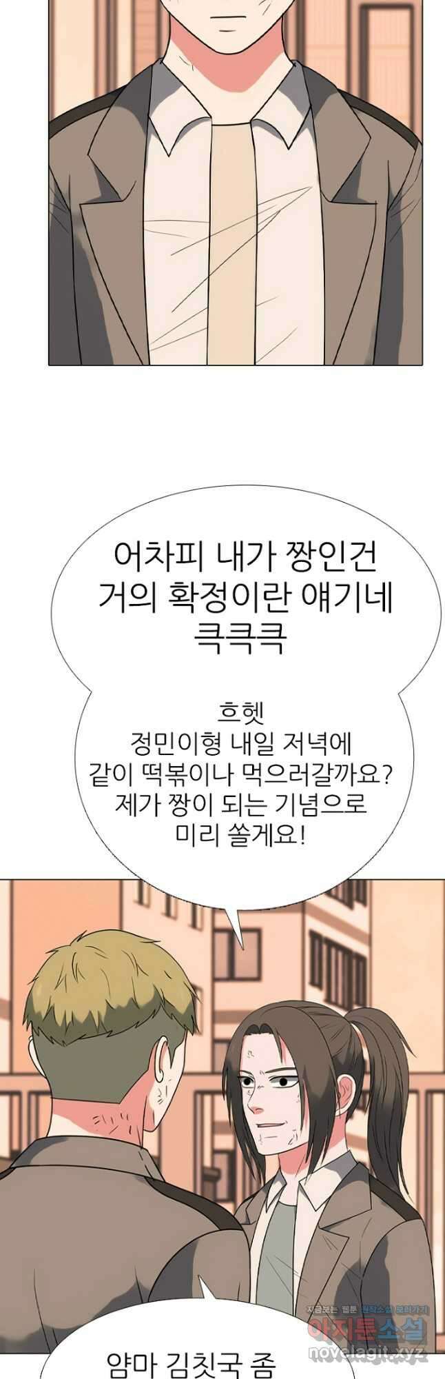 고교정점 366화 강화vs한성 서열잡기 시작 37