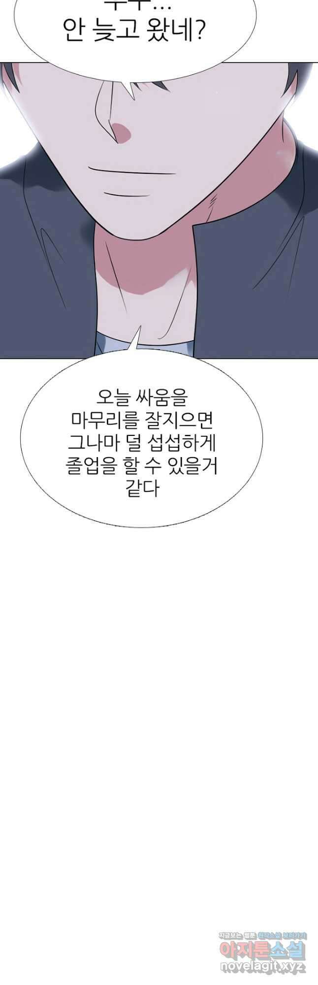 고교정점 366화 강화vs한성 서열잡기 시작 40