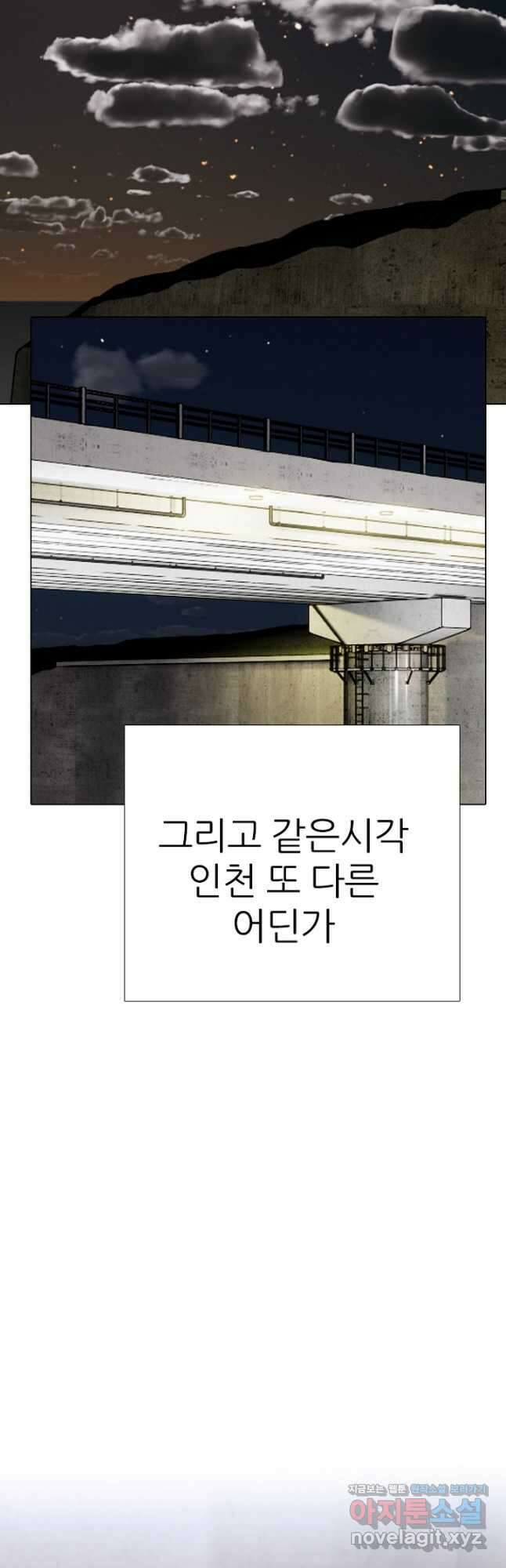 고교정점 366화 강화vs한성 서열잡기 시작 43