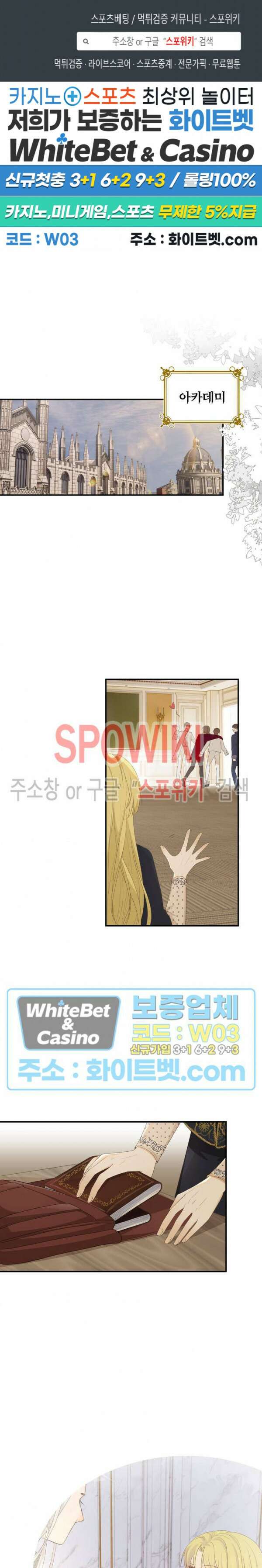 대공님에게 빠져버렸습니다 20화 1