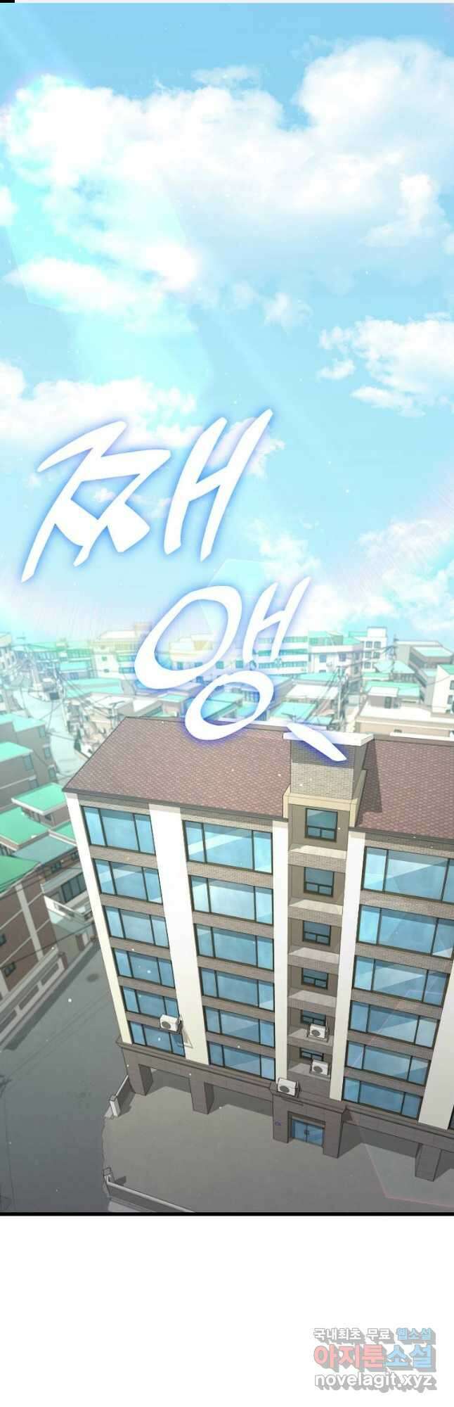 아빠가 너무 강함 123화 1