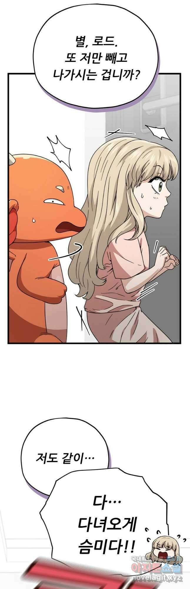 아빠가 너무 강함 123화 4