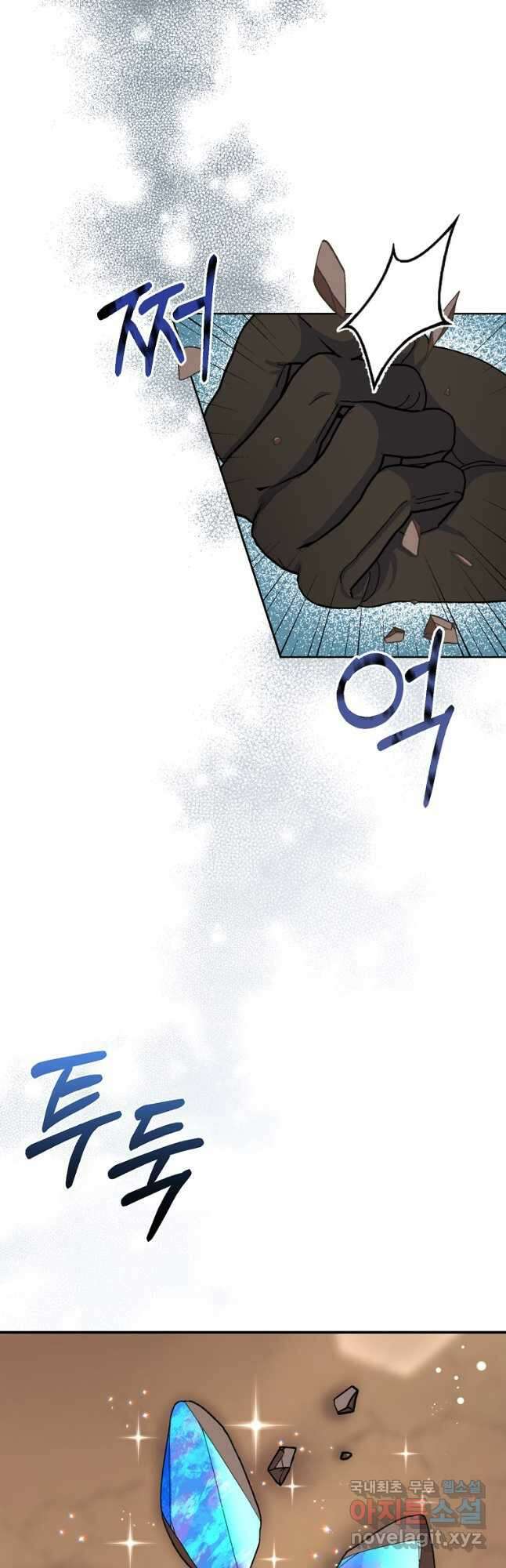 남편님, 다시 결혼해 주세요! 51화 5