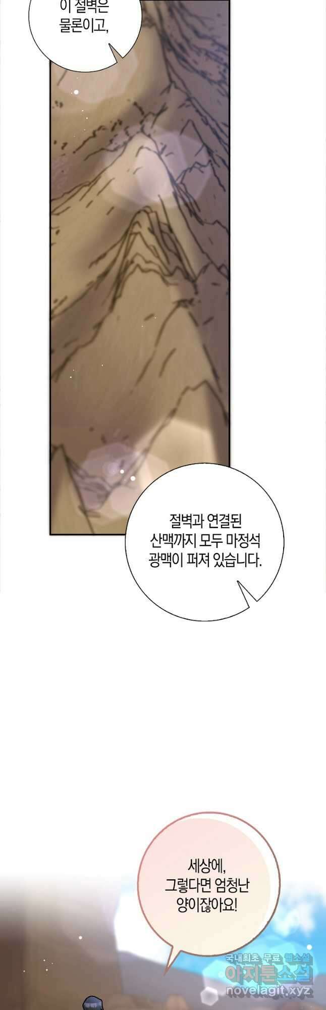 남편님, 다시 결혼해 주세요! 51화 7