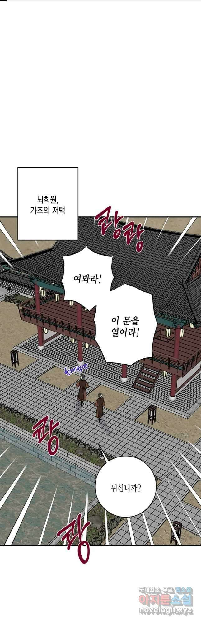 연록흔 165화 암혼 1