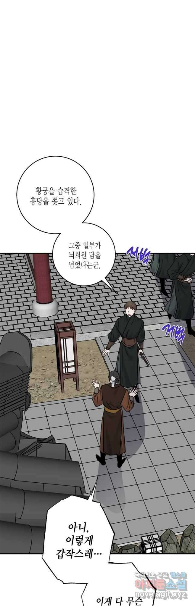 연록흔 165화 암혼 3