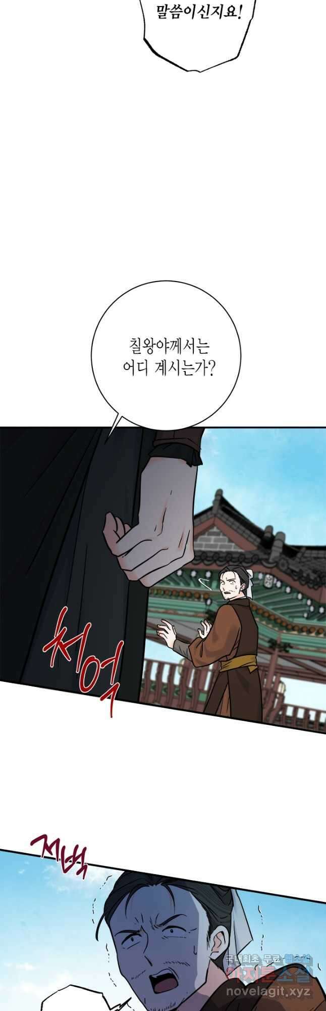 연록흔 165화 암혼 4