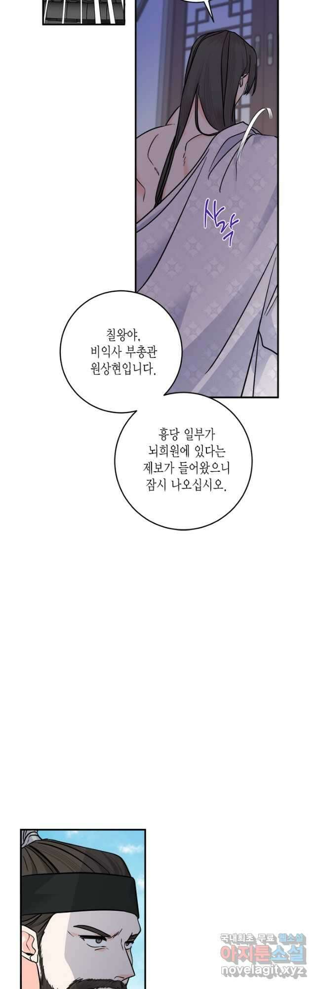 연록흔 165화 암혼 6