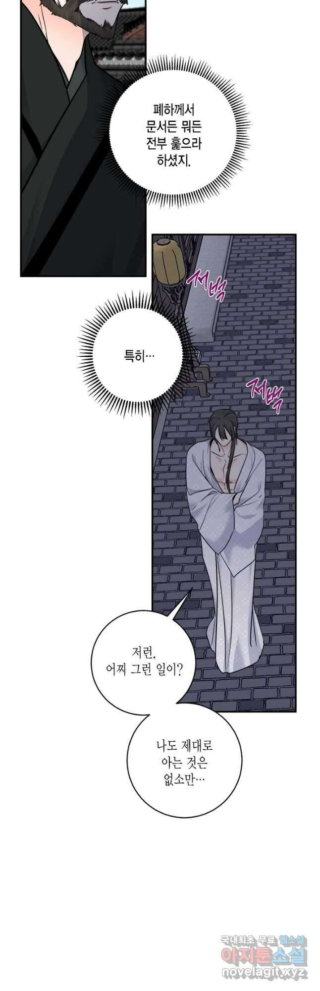 연록흔 165화 암혼 7
