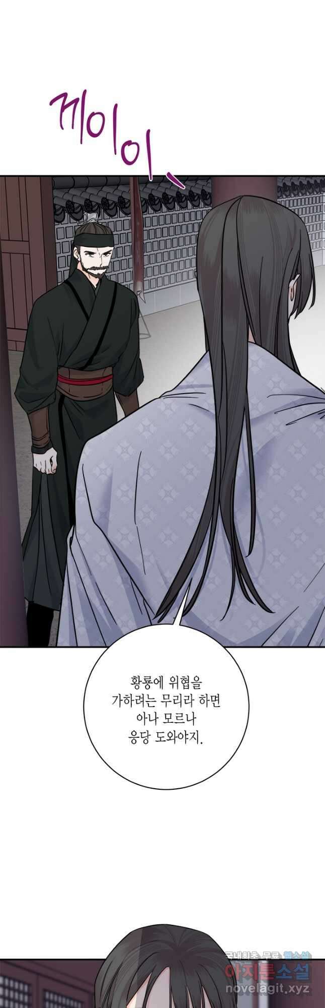 연록흔 165화 암혼 8