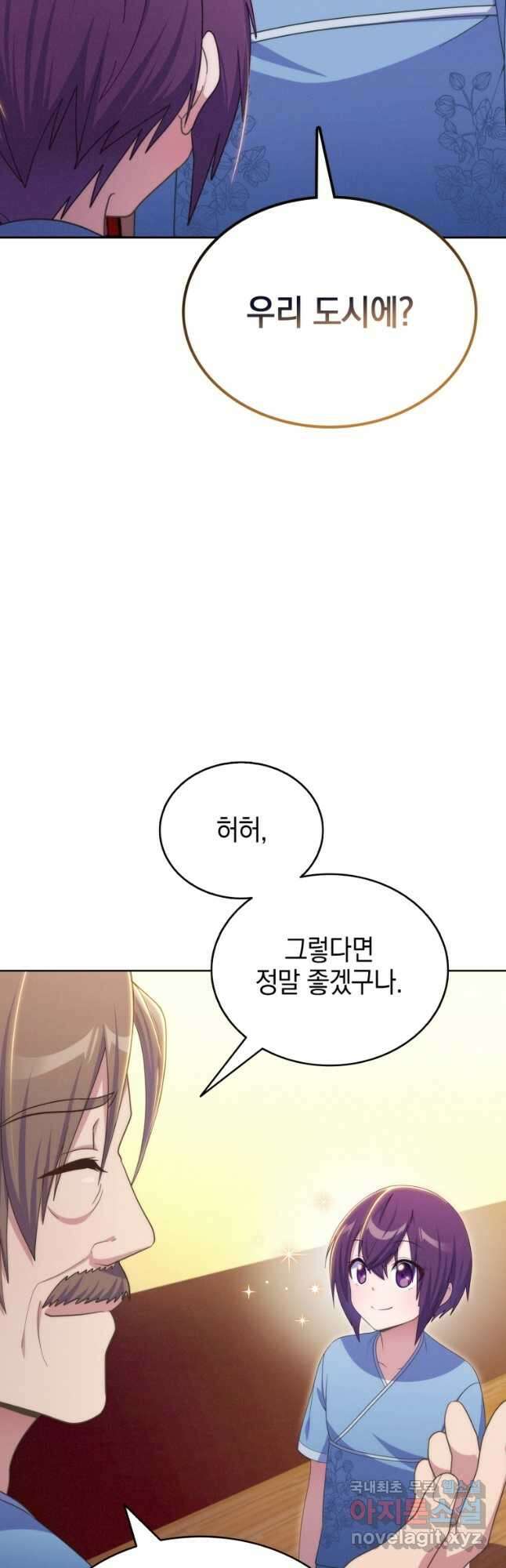 죽지 않는 엑스트라 43화 2