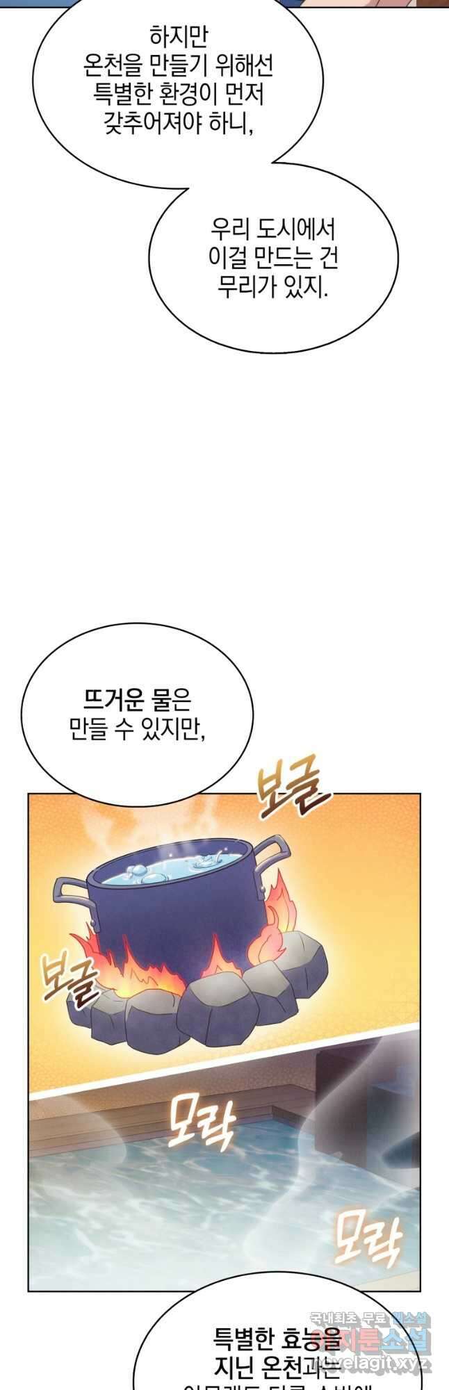 죽지 않는 엑스트라 43화 3