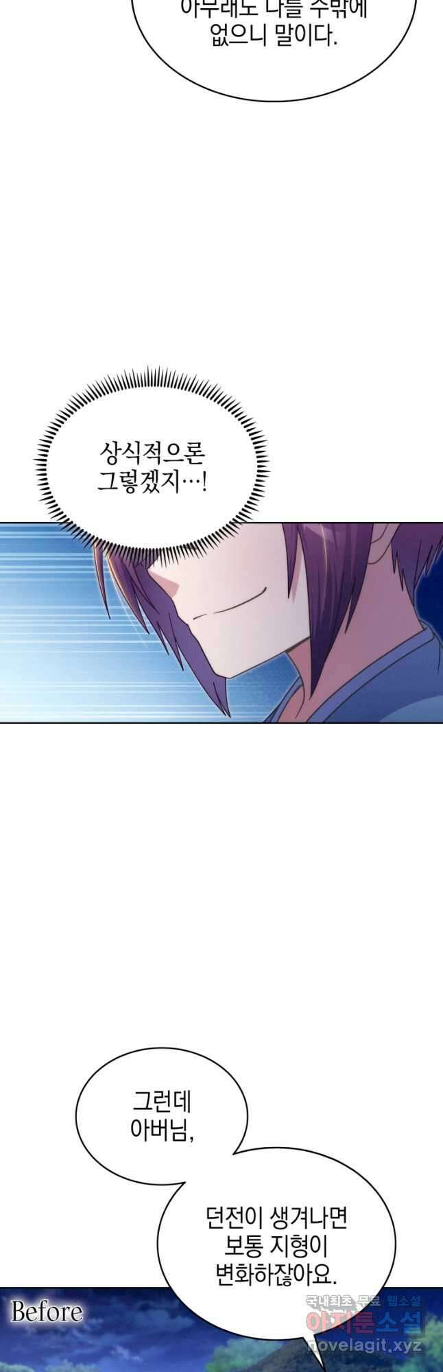 죽지 않는 엑스트라 43화 4