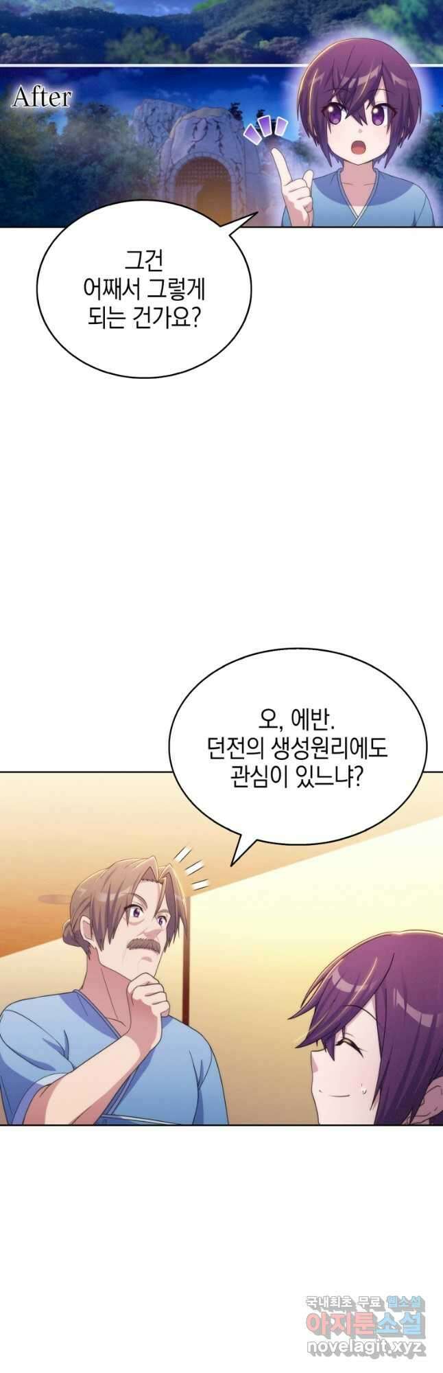 죽지 않는 엑스트라 43화 5
