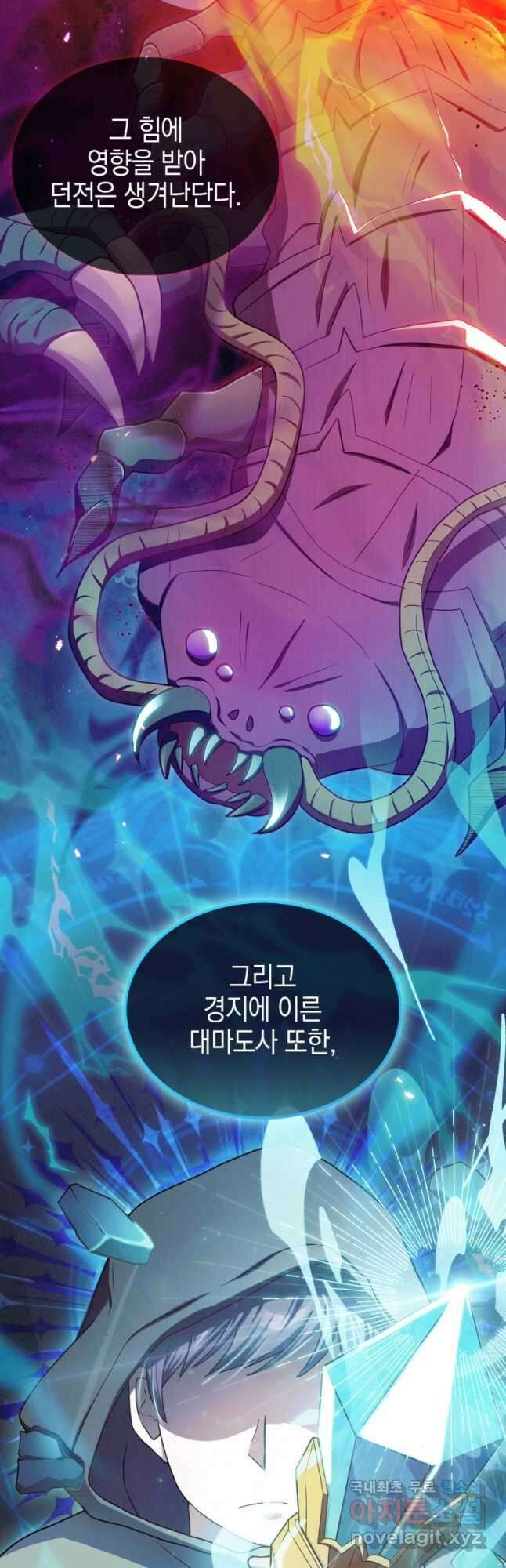 죽지 않는 엑스트라 43화 7