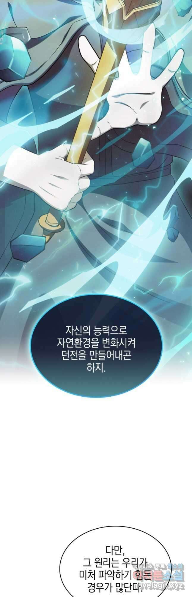 죽지 않는 엑스트라 43화 8