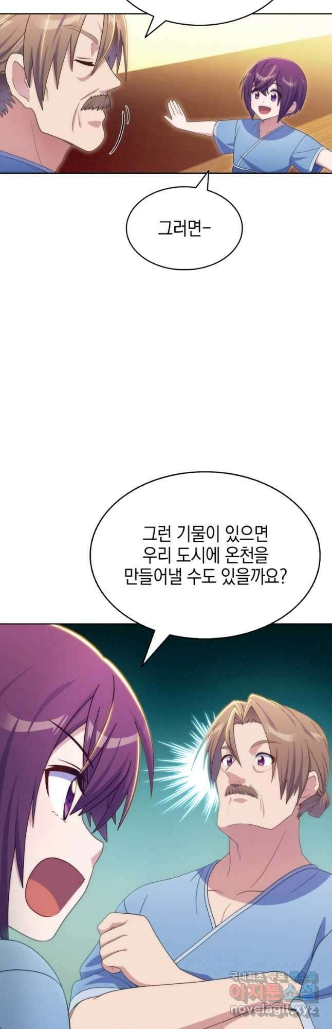 죽지 않는 엑스트라 43화 9