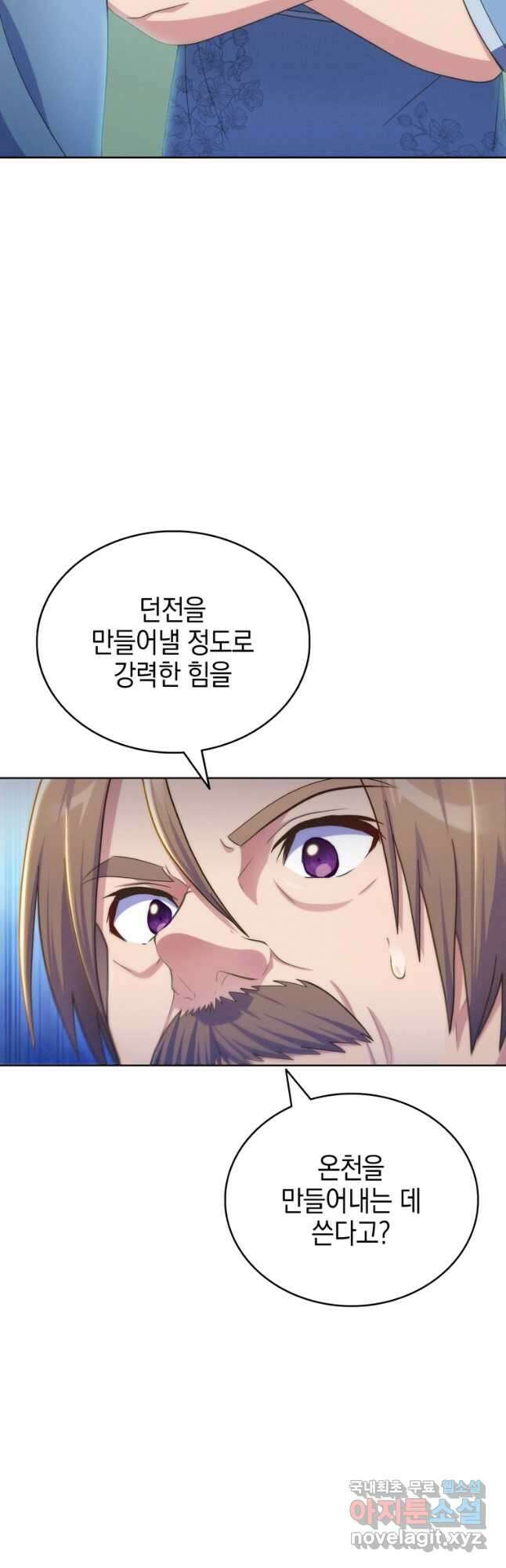 죽지 않는 엑스트라 43화 10